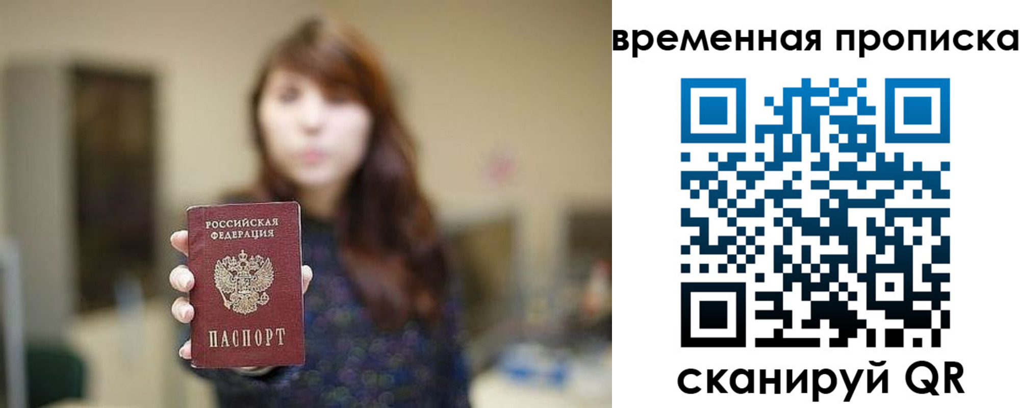 временная регистрация поиск в Богородске