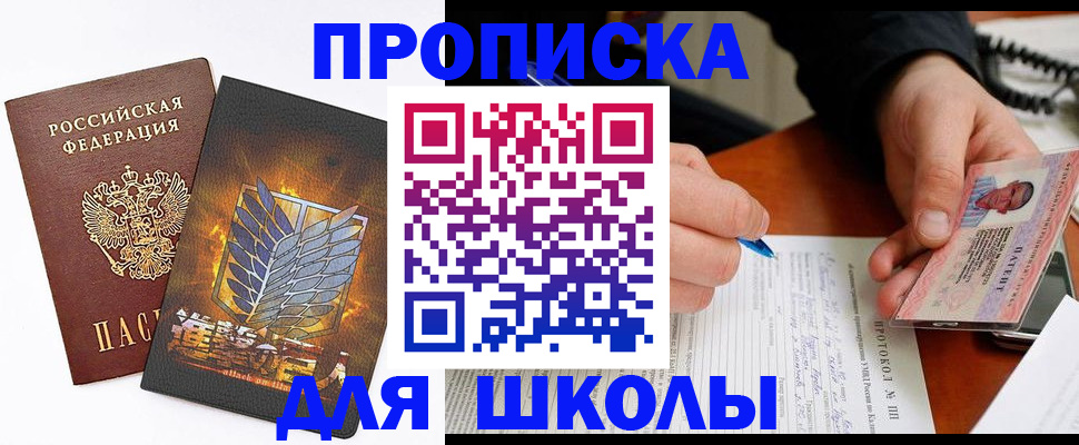 прописка поиск в Богородске