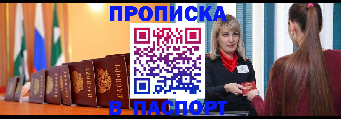 найти адрес прописки в Богородске
